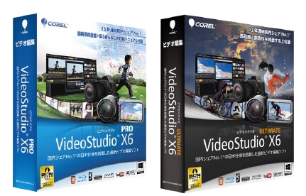 「VideoStudio Ultimate X6」
